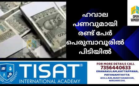 കാറിൽ പ്രത്യേകം അറകളിലാക്കി സൂക്ഷിച്ച രണ്ട് കോടിയോളം രൂപയുടെ ഹവാല പണവുമായി രണ്ട് പേർ പെരുമ്പാവൂരിൽ പിടിയിൽ