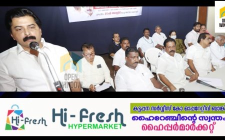 വികസനപുരോഗതി ചര്‍ച്ച ചെയ്യപ്പെടണം: മന്ത്രി റോഷി അഗസ്റ്റിന്‍