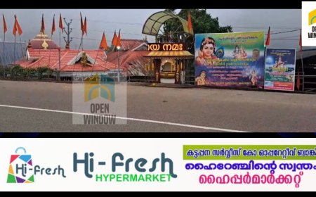 നെടുങ്കണ്ടം കല്ലാര്‍ ശ്രീ സുബ്രഹ്മണ്യ സ്വാമി ക്ഷേത്രത്തില്‍ മോഷണം;
സ്വര്‍ണ്ണവും പണവും കവര്‍ന്നു