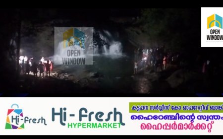 ഏലപ്പാറ കൊച്ചു കരിന്തിരിയിൽ വെള്ളച്ചാട്ടത്തിൽ കാണാതായ യുവാവിൻ്റെ മൃതദേഹം കണ്ടെത്തി.