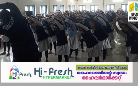 സ്വയംപ്രതിരോധത്തിന്‍റെ അടിതടകള്‍ അഭ്യസിച്ച് വണ്ടൻമേട് എംഇഎസ് സ്കൂളിലെ പെണ്‍കുട്ടികള്‍