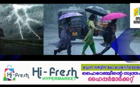 ഉച്ചയ്ക്ക് ശേഷം ഇടിമിന്നലോട് കൂടി ശക്തമായ മഴ, കടലാക്രമണ സാധ്യത; കേരളത്തിൽ ഇന്നും മഴ, 8 ജില്ലകളിൽ യെല്ലോ അലർട്ട്