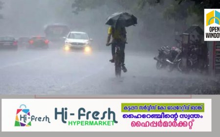 കേരളത്തിൽ അടുത്ത 5 ദിവസം ഇടി മിന്നലോടു കൂടിയ ശക്തമായ മഴയ്ക്ക് സാധ്യതയെന്ന് കേന്ദ്ര കാലാവസ്ഥാ വകുപ്പിന്‍റെ മുന്നറിയിപ്പ്