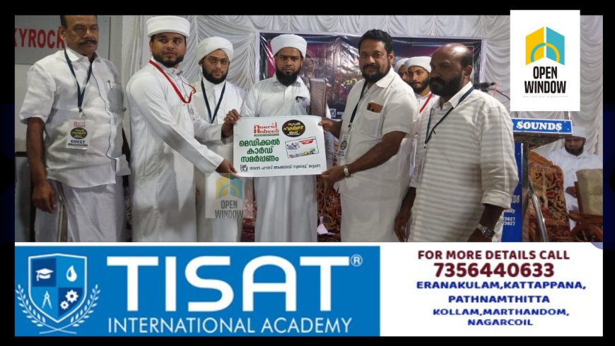 കാഞ്ചിയാർ സ്വരാജിൽ പ്രവർത്തിക്കുന്ന അൽ ഹൗസ് അക്കാദമിയുടെ കീഴിൽ വിവിധ സാന്ത്വന പദ്ധതികളോടെ സംഘടിപ്പിക്കുന്ന നൂറുൽ ഹബീബ് മിലാദ് കോൺഫറൻസ് നടന്നു
