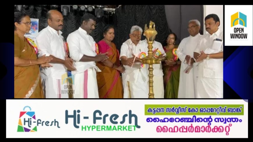 കട്ടപ്പന ബ്ലോക്ക് പഞ്ചായത്ത് തല കേരളോത്സവത്തിന് തുടക്കമായി.
യുവതയുടെ കലാകായിക കഴിവുകൾ വികസിപ്പിക്കുന്നതിന് പ്രചോദനമാണ് സംസ്ഥാനത്തുടനീളം നടത്തിവരുന്ന കേരളോത്സവമെന്ന് വാഴൂർ സോമൻ എം എൽ എ പറഞ്ഞു