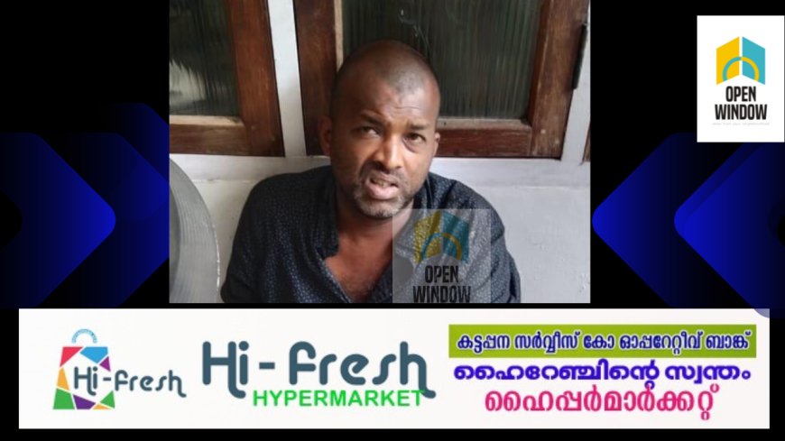 നെടുങ്കണ്ടം തൂക്കുപാലത്ത് മരിച്ച നിലയിൽ കണ്ടെത്തിയ ആളെ തിരിച്ചറിഞ്ഞു
