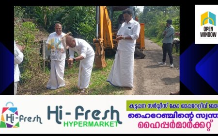 ജല ജീവൻ മിഷൻ ഉപ്പുതറ പഞ്ചായത്ത് തല കുടിവെളള പദ്ധതി ആരംഭിച്ചു, പഞ്ചായത്ത് പ്രസിഡന്റ് കെ.ജെ ജെയിംസ് ഉത്ഘാടനം നിർവ്വഹിച്ചു