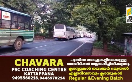 കൊച്ചി-ധനുഷ്കോടി ദേശീയപാതയിൽ ഗതാഗതം തടസ്സപെട്ടു