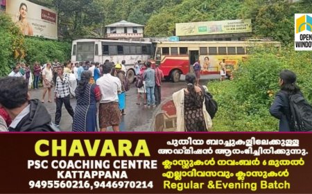 പീരുമേട് പാമ്പനാറിന് സമീപം കെ.എസ്.ആർ.സി ബസുകൾ തമ്മിൽ കൂടി ഇടിച്ച് 6 പേർക്ക് പരിക്ക്