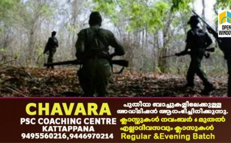 വയനാട്ടിൽ തണ്ടർബോൾട്ടും മാവോയിസ്റ്റുകളും തമ്മിൽ ഏറ്റുമുട്ടൽ; 2 മാവോയിസ്റ്റുകൾ കസ്റ്റഡിയിൽ