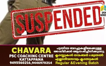 കൗൺസിലിംഗിനിടെ യുവതിക്ക് പാസ്റ്ററുടെ മർദ്ദനം. വെള്ളത്തൂവൽ എസ്ഐക്ക് സസ്പെൻഷൻ