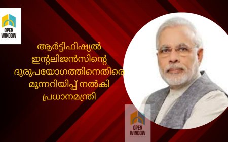ആർട്ടിഫിഷ്യൽ ഇന്റലിജൻസിന്റെ ദുരുപയോഗത്തിനെതിരെ മുന്നറിയിപ്പ് നൽകി പ്രധാനമന്ത്രി