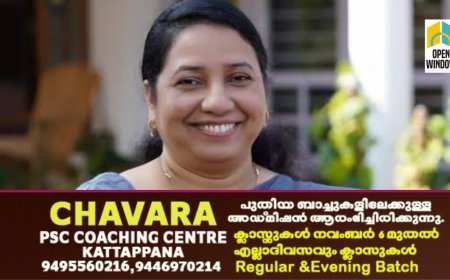 ഭൂമി പതിവ് തട്ടിപ്പ് : ഇടനിലക്കാരെ ഒഴിവാക്കണമെന്ന് ജില്ലാ കളക്ടർ