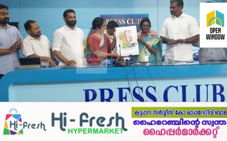 റവന്യൂ ജില്ലാ കലോത്സവത്തിന്റെ ലോഗോ പ്രകാശനം നടന്നു