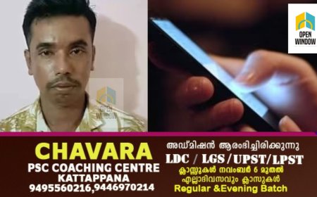 ഓപ്പറേഷൻ പി ഹണ്ട്; കുട്ടികളുടെ നഗ്നചിത്രങ്ങളും വീഡിയോയുമായി യുവാവ് പിടിയിൽ