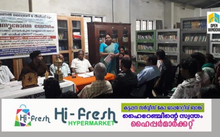 സൗത്ത് ഏഷ്യ സാംബോ മത്സരത്തില്‍ സ്വര്‍ണമെഡല്‍ ജേതാവായ ഹരീഷ് വിജയന് കട്ടപ്പന അമ്പലക്കവല നാഷനല്‍ കലാ സാഹിത്യ വേദിയുടെ ആഭിമുഖ്യത്തില്‍ സ്വീകരണം നല്‍കി.