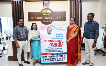 നവകേരള സദസ്സ് : ജില്ലയില്‍ ഒരുക്കങ്ങള്‍ പൂര്‍ത്തിയാകുന്നു