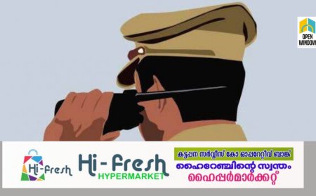 സ്വകാര്യ ബസിൽ യുവതിയെ അതിക്രമിച്ച പൊലീസുകാരനെ ഇടുക്കി ജില്ലാ പൊലീസ് മേധാവി സസ്‌പെൻ്റ് ചെയ്തു