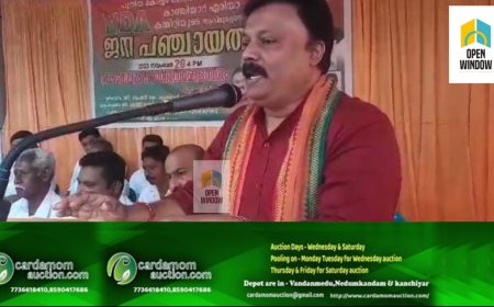 ബി ജെ പി കാഞ്ചിയാർ ഏരിയ ജന പഞ്ചായത്ത് നടന്നു.കാഞ്ചിയാർ പഞ്ചായത്ത് ഓപ്പൺ സ്റ്റേഡിയത്തിലാണ് ജന പഞ്ചായത്ത് സംഘടിപ്പിച്ചത്