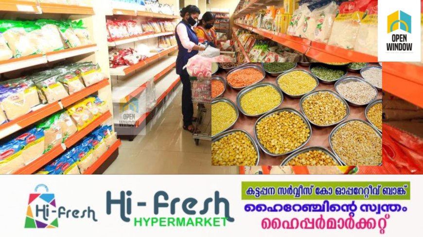 സപ്ലൈകോയില്‍ വില വര്‍ധിക്കുന്നത് ഈ 13 ആവശ്യസാധനങ്ങള്‍ക്ക്; അടുത്ത മാസം മുതല്‍ വര്‍ധിക്കും