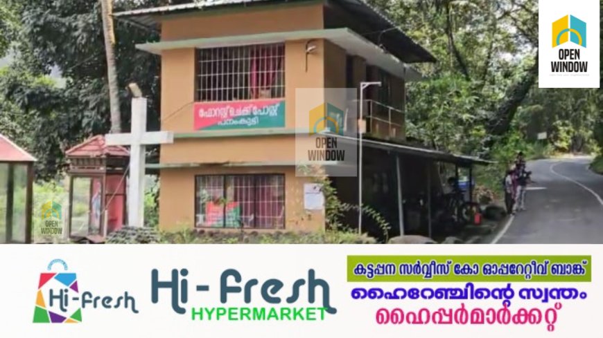 നേര്യമംഗലം ഫോറസ്റ്റ് റേയ്ഞ്ച് ഓഫീസിന്റെ കീഴിൽ പനംകുട്ടി ആഡിറ്റ് വൺ ഭാഗത്തു നിന്നും  തേക്കു മരങ്ങൾ  മുറിച്ചു കടത്തി