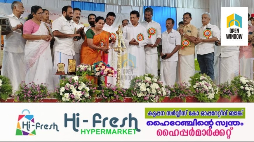കട്ടപ്പന വിദ്യാഭ്യാസ ഉപജില്ലാ സ്കൂൾ കലോത്സവം തങ്കമണി സെൻ്റ് തോമസ് ഹയർ സെക്കണ്ടറി സ്കൂളിൽ ആരംഭിച്ചു