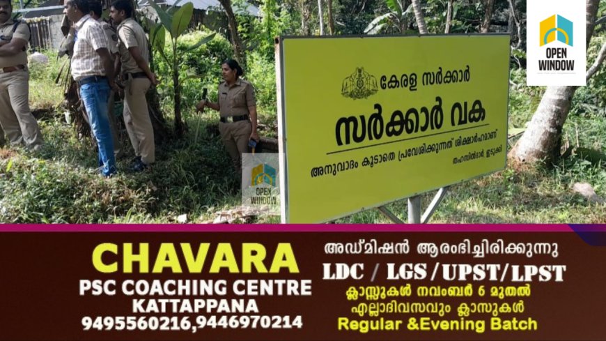 കാഞ്ചിയാർ അഞ്ചുരുളിയിൽ സ്വകാര്യ വ്യക്തി കയ്യേറിയ സ്ഥലം ഒഴിപ്പിച്ചു; റവന്യൂ വകുപ്പ് സ്ഥലം ഏറ്റെടുത്ത് ബോർഡ് സ്ഥാപിച്ചു