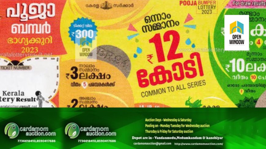 കേരള സംസ്ഥാന ഭാഗ്യക്കുറി വകുപ്പിന്റെ പൂജ ബംബർ നറുക്കെടുപ്പ്; 
 ഒന്നാം സ്ഥാനം കാസർകോഡ് വിറ്റ ടിക്കറ്റിന്