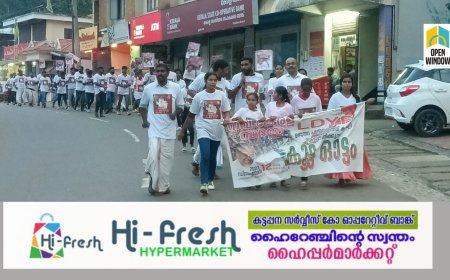 നവകേരള സദസിന്റെ പ്രചരണാർത്ഥം LDYF ഉപ്പുതറ പഞ്ചായത്ത് കമ്മിറ്റിയുടെ നേതൃത്വത്തിൽ കൂട്ടയോട്ടം സംഘടിപ്പിച്ചു