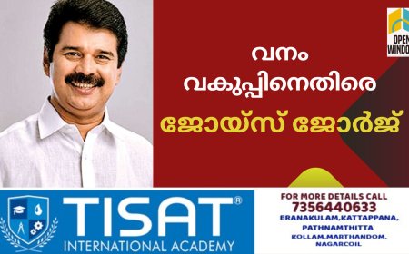 സമാന്തര സർക്കാരായി  മാറാൻ വനംവകുപ്പിനെ അനുവദിക്കില്ല : ജോയ്സ് ജോർജ്