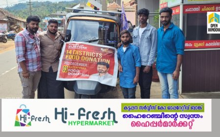 വിജയ് ഫാൻസ് പ്രിയമുടൻ നമ്പൻസിന്റെ നേതൃത്വത്തിൽ ഉപ്പുതറ മേഖലയിൽ നിർധനരായവർക്ക് ഉച്ചഭക്ഷണം വിതരണം ചെയ്തു