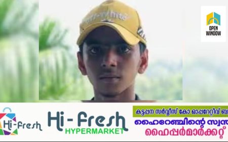 കാട്ടുപന്നിക്ക് വെച്ച കെണിയിൽ വിദ്യാര്‍ത്ഥിക്ക് ദാരുണാന്ത്യം! വൈദ്യുത വേലിയിൽ നിന്ന് ഷോക്കേറ്റ് 17കാരൻ മരിച്ചു