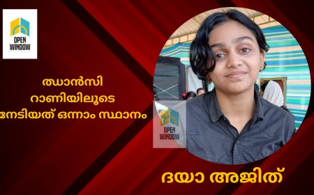 ആദ്യമായി വേദിയിലെത്തിയ ദയാ അജിത്, ഝാൻസി റാണി യിലൂടെ നേടിയത് ഒന്നാം സ്ഥാനം