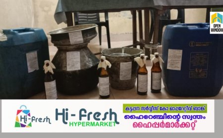 ഇടുക്കി മുറിഞ്ഞപുഴയിൽ എക്സൈസ് സംഘം 70 ലിറ്റർ കോടയും വാറ്റുപകരണങ്ങളും പിടികൂടി