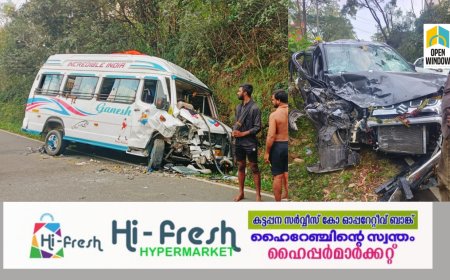 കുട്ടിക്കാനത്തിനും പീരുമേടിനും ഇടയിൽ ശബരിമല തീർത്ഥാടകരുടെ വാഹനങ്ങൾ കൂട്ടിയിടിച്ച് 15 പേർക്ക് പരിക്ക്