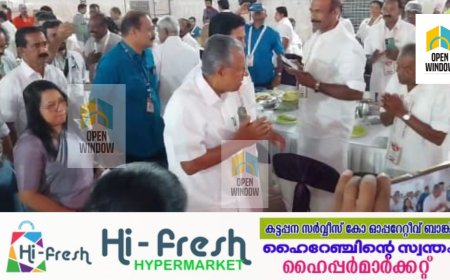 നവകേരള സദസിൻ്റെ ഭാഗമായി മുഖ്യമന്ത്രിയുടെ പ്രഭാതയോഗം ഇടുക്കിയിൽ തുടങ്ങി