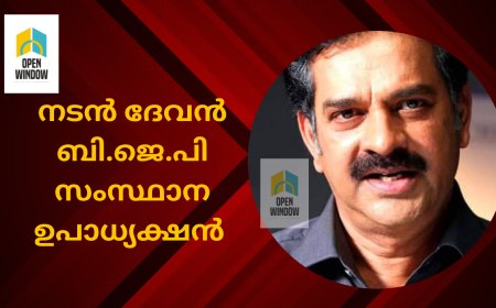 നടന്‍ ദേവന്‍ ബി.ജെ.പി സംസ്ഥാന ഉപാധ്യക്ഷന്‍