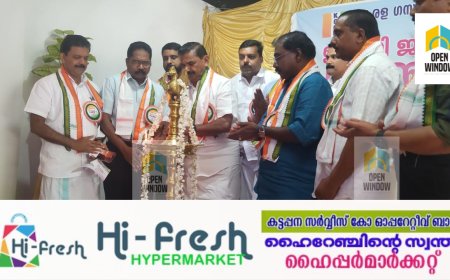 കേരള ഗസറ്റ് ഓഫീസേഴ്സ് യൂണിയൻ ഇടുക്കി ജില്ലാ സമ്മേളനം ചെറുതോണിയിൽ നടന്നു;  സമ്മേളനം  യു.ഡി.എഫ് ഇടുക്കി ജില്ലാ ചെയർമാൻ ജോയി വെട്ടിക്കുഴി ഉത്ഘാടനം ചെയ്തു