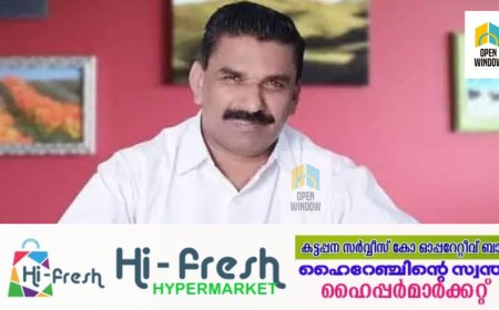 മുഖ്യമന്ത്രിയുടെ നേതൃത്വത്തിൽ ജനകീയ മന്ത്രിസഭ എന്ന പേരിൽ ഇടുക്കി ജില്ലയിൽ നടത്തിയ ആഡംബര യാത്ര ആസൂത്രിത തട്ടിപ്പ് -  യുഡിഎഫ് ജില്ല ചെയർമാൻ ജോയി വെട്ടിക്കുഴി