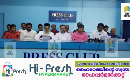 സംയുക്ത ക്രിസ്തുമസ് ആഘോഷം ഡിസംബർ 17ന് വൈകിട്ട് അഞ്ച് മുതല്‍ കട്ടപ്പന സി.എസ്.ഐ ഗാര്‍ഡിനില്‍