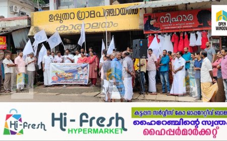 കേരളാ വ്യാപാരി വ്യവസായി ഏകോപന സമിതി ഉപ്പുതറ യൂണിറ്റ് കമ്മറ്റിയുടെ നേതൃത്വത്തിൽ  പ്രതിഷേധ ധർണ്ണ നടത്തി;മാലിന്യ സംസ്കരണം വ്യാപാരികളുടെ തലയിൽ കെട്ടി വെക്കാനും വൻ പിഴ ചുമത്താനുമുള്ള സർക്കാർ നീക്കത്തിൽ പ്രതിഷേധിച്ചാണ് ധർണ്ണ നടത്തിയത്