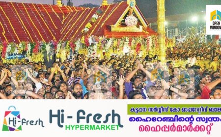 ശബരിമല മണ്ഡല മകരവിളക്ക് മഹോത്സവം:അഴുതക്കടവ്, മുക്കുഴി കാനനപാത വഴിയുള്ള പ്രവേശനസമയം ദീര്‍ഘിപ്പിച്ചു