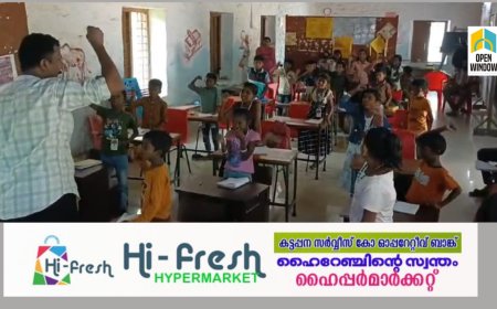 പീരുമേട് സബ്ജില്ലയിലെ ഉപ്പുതറ ലോൺട്രി പി.എൽ.പി.എസ് ൽ  തേനൂറും മലയാളം സംഘടിപ്പിച്ചു.