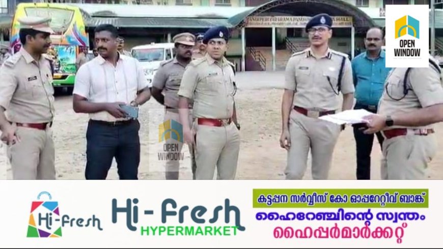 ഡിസംബർ 12 ന് വണ്ടിപ്പെരിയാറിൽ വച്ച് നടക്കുന്ന നവകേരള സദസിന്റെ സുരക്ഷാ ക്രമീകരണങ്ങൾ വിലയിരുത്തുന്നതിനായി എറണാകുളം റേഞ്ച് DIG പുട്ട വിമലാദിത്യ  വണ്ടിപ്പെരിയാർ മിനി സ്റ്റേഡിയത്തിൽ സന്ദർശനം നടത്തി