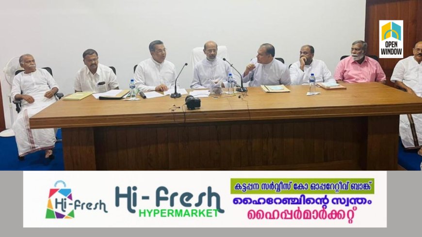 കർഷക രക്ഷ ഇൻഫാമിലൂടെ:മാർ റെമീജിയോസ്  ഇഞ്ചനാനിയിൽ