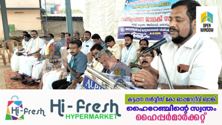 വാഹന ജാഥയ്ക്ക് കട്ടപ്പനയിൽ ഊഷ്മള സ്വീകരണം നൽകി