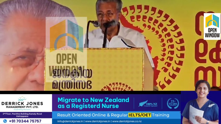 നവകേരള സദസിൽ പി.ജെ ജോസഫിന് മുഖ്യമന്ത്രിയുടെ വിമർശനം