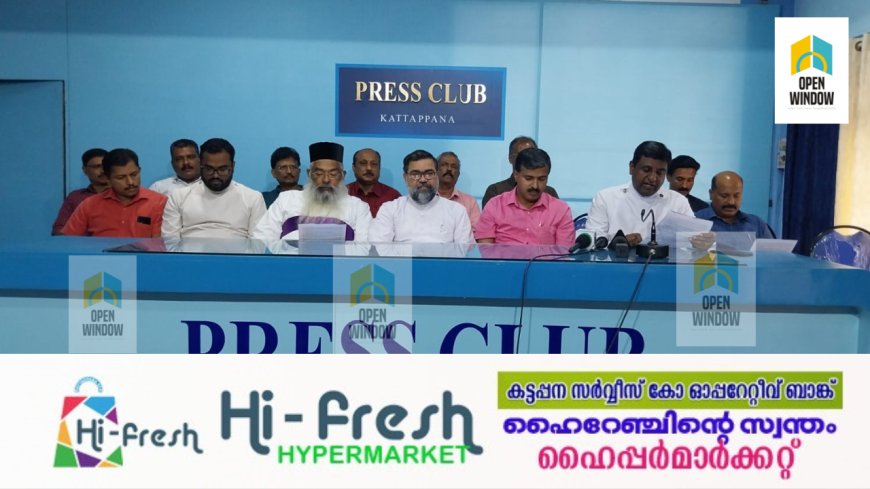 സംയുക്ത ക്രിസ്തുമസ് ആഘോഷം ഡിസംബർ 17ന് വൈകിട്ട് അഞ്ച് മുതല് കട്ടപ്പന സി.എസ്.ഐ ഗാര്ഡിനില്