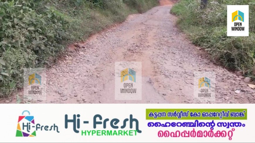 ഉപ്പുതറ പശുപ്പാറക്കവല - ഏഴാം നമ്പർ - വാഗമൺ ലിങ്ക് റോഡിന്റെ നിർമാണം ഏറ്റെടുക്കാൻ
കരാറുകാർ തയ്യാറാകുന്നില്ല