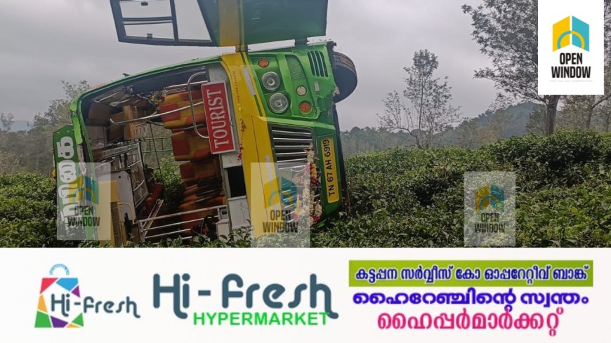 തമിഴ്നാട് മധുരയിൽ നിന്നും വഴിതെറ്റി വന്ന അയ്യപ്പഭക്തരുടെ വാഹനം മറിഞ്ഞ് അപകടം ;ചെങ്കര പുല്ലുമേട് റോഡിലാണ് അപകടം സംഭവിച്ചത്